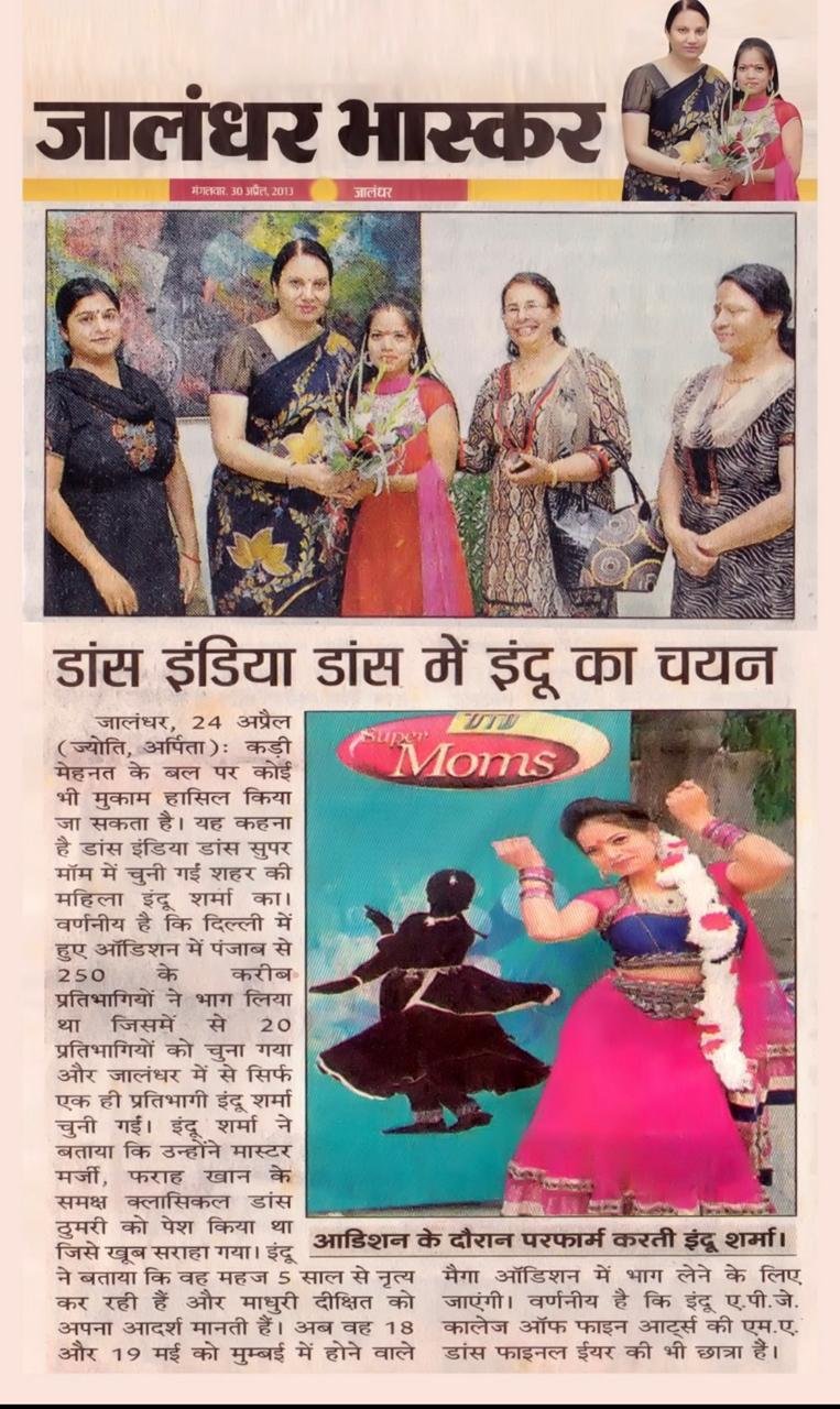 Jalandhar Bhaskar newspaper clipping, 30 April 2013, covering Indu Sharma's selection for Dance India Dance Super Moms